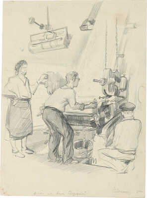 Ивасенко Анатолий Александрович.  Фабрика им. Веры Слуцкой